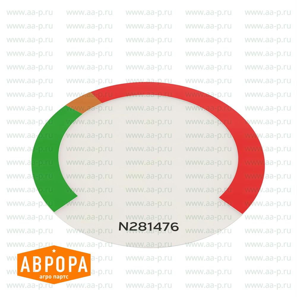 N281467 ВКЛАДЫШ